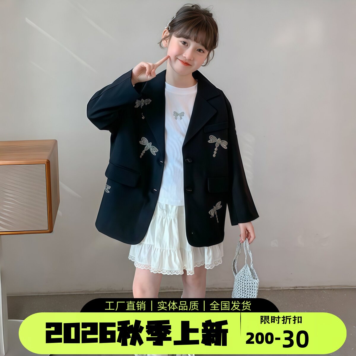 女童秋装2026新款甜酷小西装