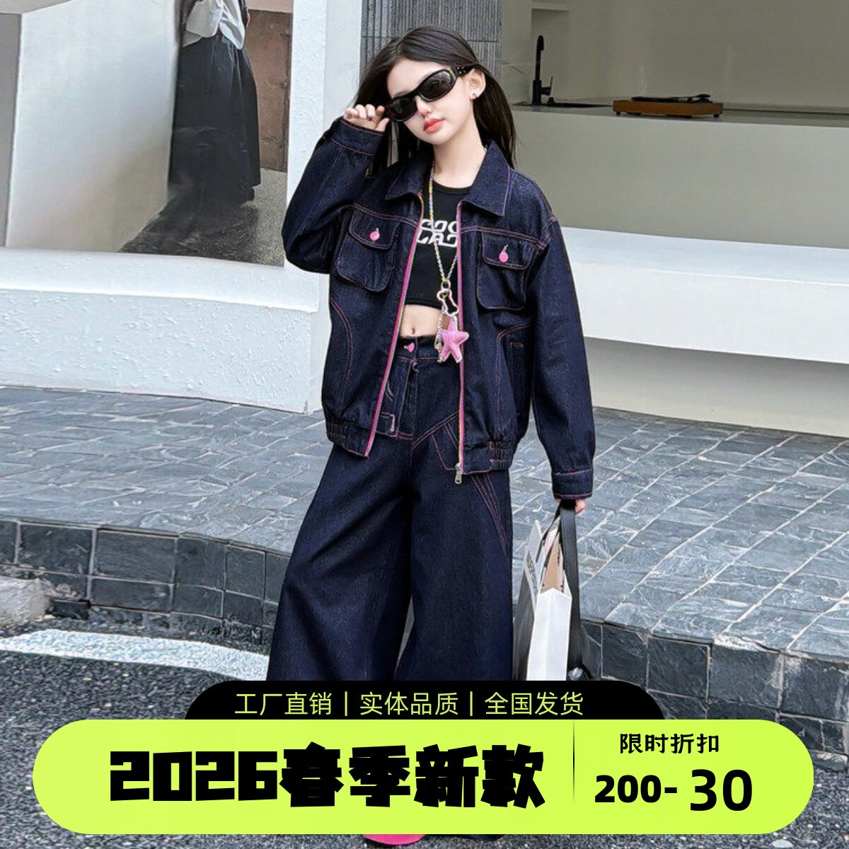 女童牛仔套装春季2026新款儿童女大童洋气时髦春装牛仔外套阔腿裤