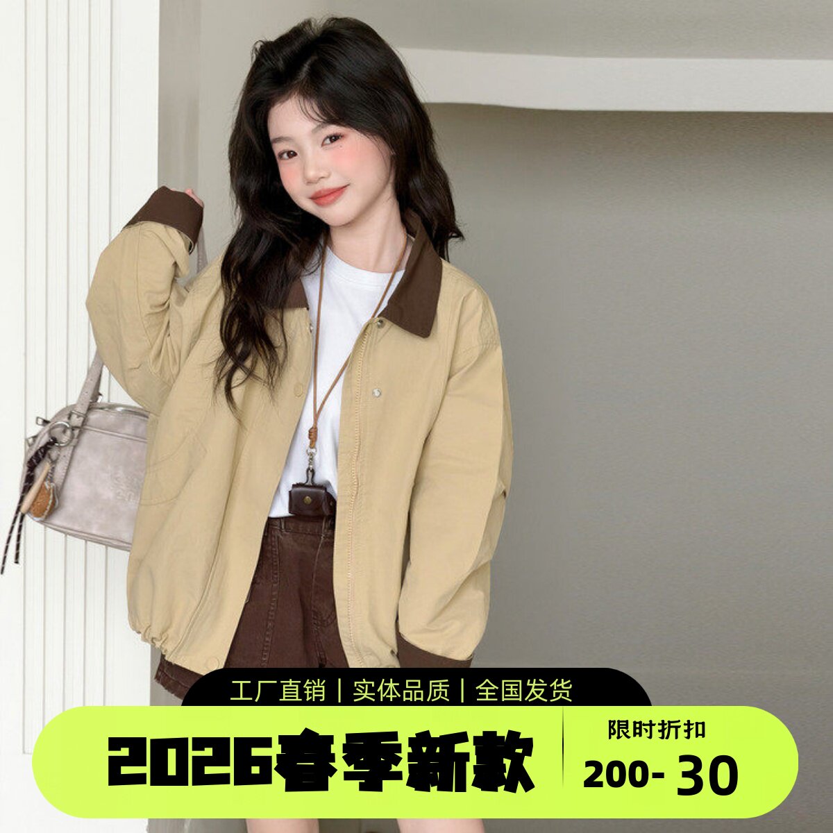 女童洋气外套春装2026新款中大童女孩休闲上衣初中生百搭夹克衫春