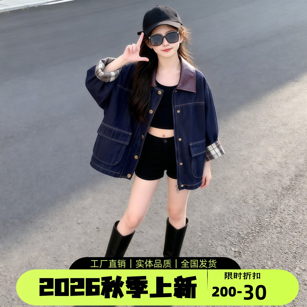 女童牛仔外套2026秋装洋气复古