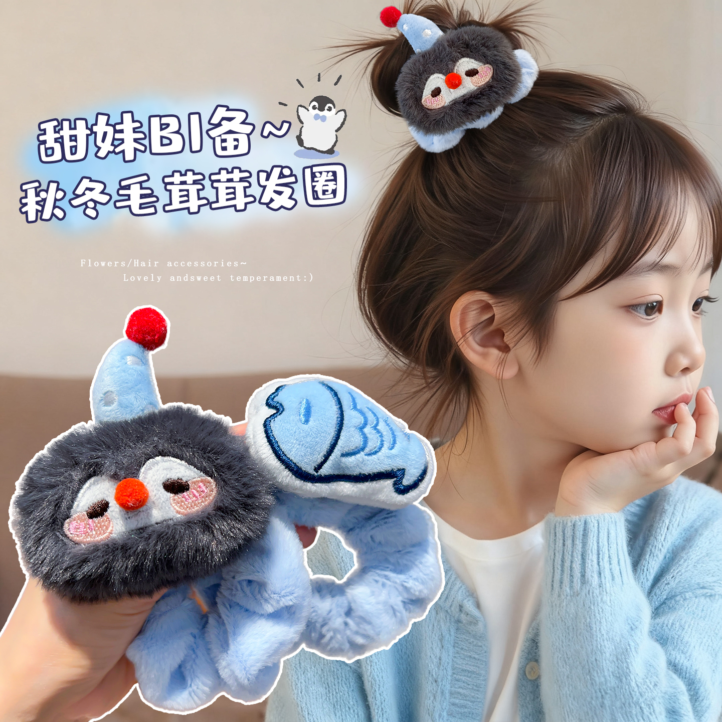 【2025新款】毛绒企鹅玩偶大肠圈