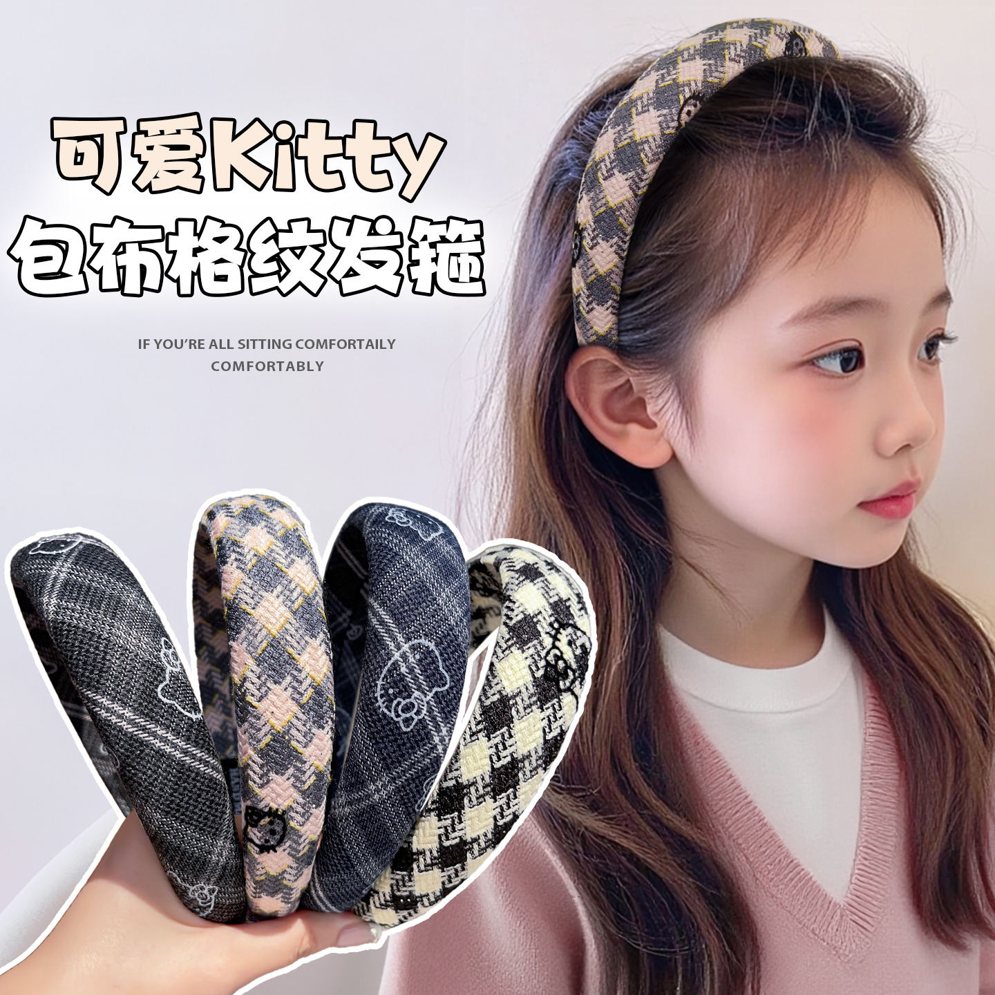 【甜美百搭】小女孩格子印花发箍