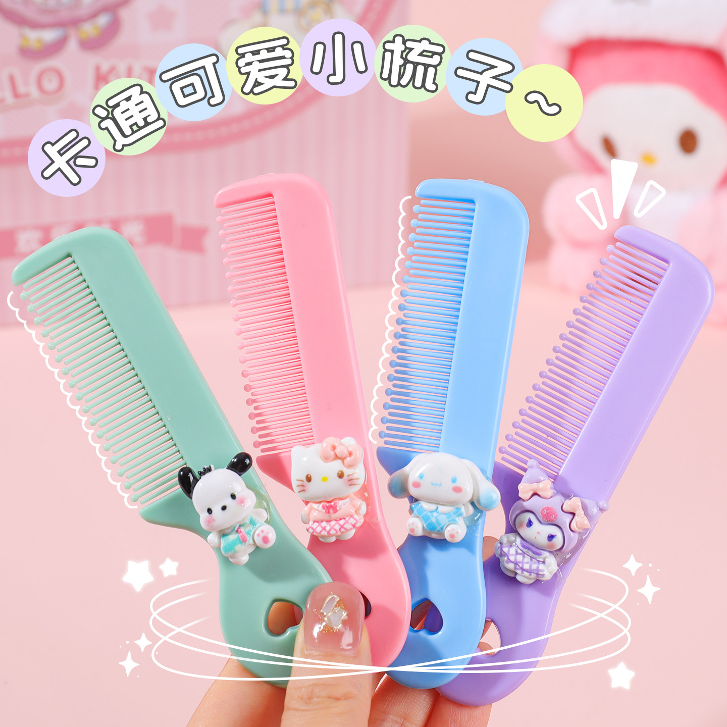 不伤发头梳儿童可爱梳子婴儿专用小梳子女宝宝便携安全发梳新生儿,童装/婴儿装/亲子装,发饰,淘宝优惠券,粉丝福利购,淘宝优惠卷