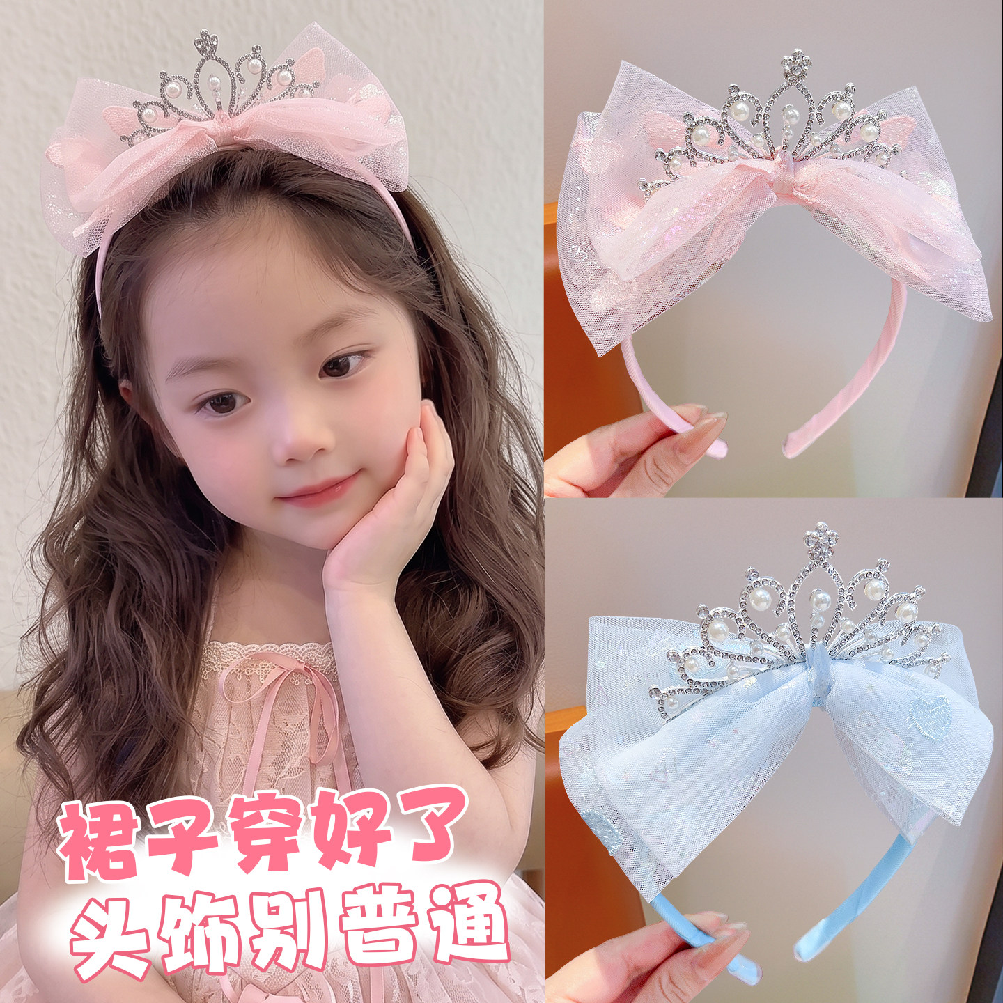 柔软包边女童皇冠发饰大网纱蝴蝶结小女孩生日拍照氛围感头箍