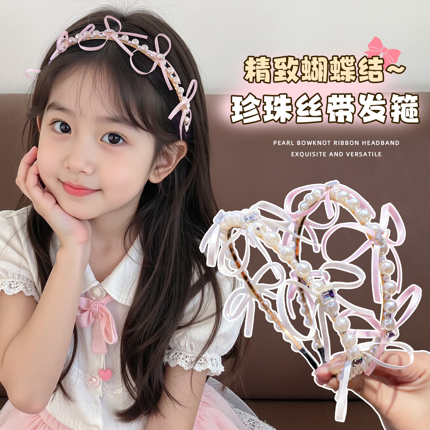 【佩戴舒适】儿童珍珠丝带发箍