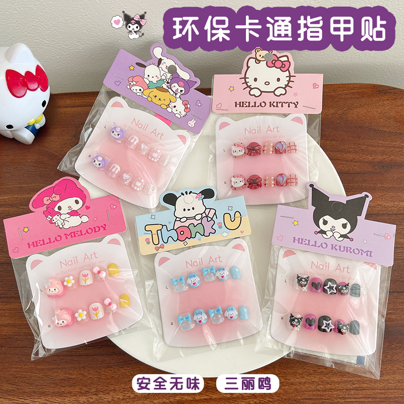 网红库洛米美乐蒂指甲宝宝造型