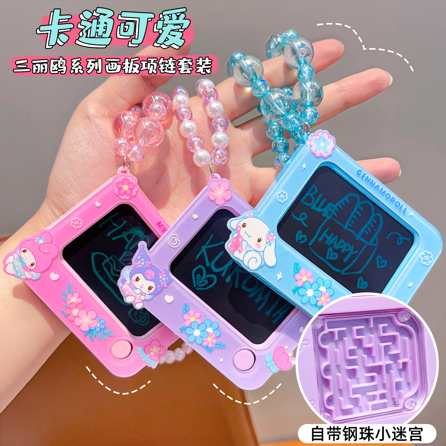 可以玩的可爱卡通项链~戒指贴纸