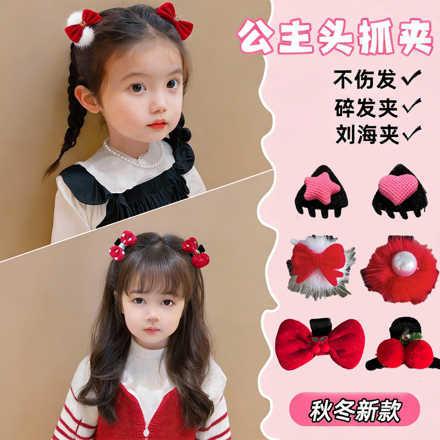 儿童发夹女猫耳小抓夹发饰小号女童前额发卡头发夹子头饰可爱公主,童装/婴儿装/亲子装,发饰,淘宝优惠券,粉丝福利购,淘宝优惠卷