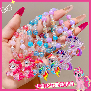 儿童小马宝莉手链串珠手串2025新款卡通手镯女童手饰生日礼物配饰