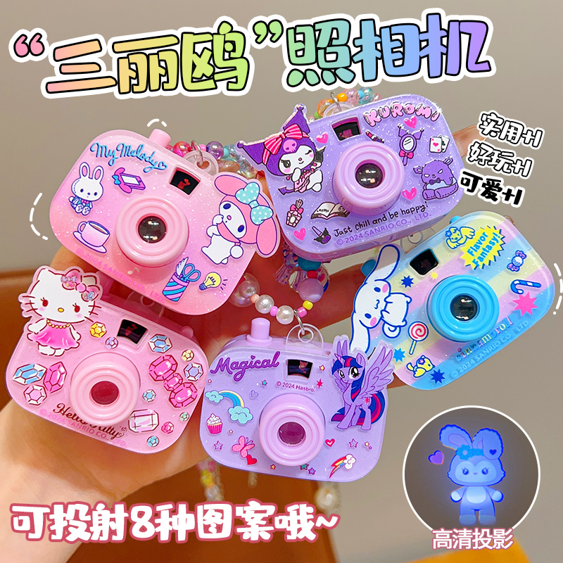 女童投影相机项链卡通小马宝莉可爱女孩拍照玩具串珠吊坠儿童饰品