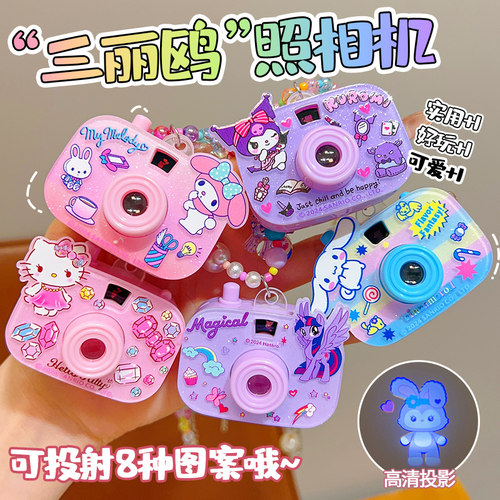 女童投影相机项链卡通小马宝莉可爱女孩拍照玩具串珠吊坠儿童饰品