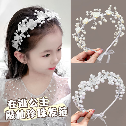 儿童花环超仙公主珍珠发箍2024