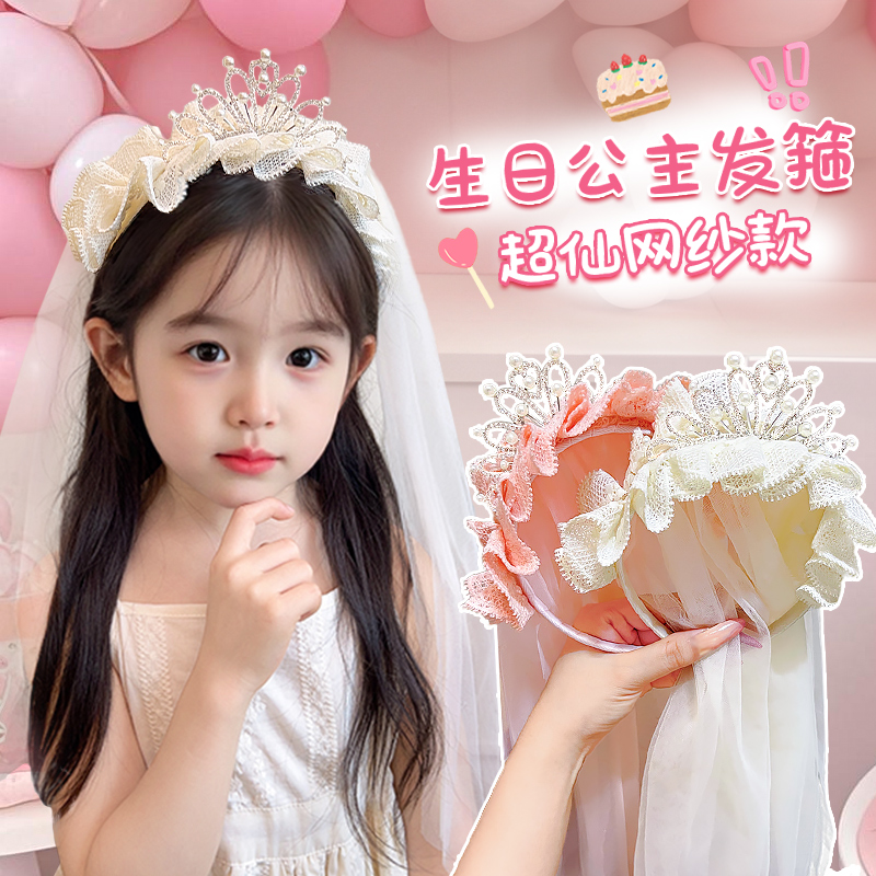 小女孩公主皇冠头饰头纱发箍发饰