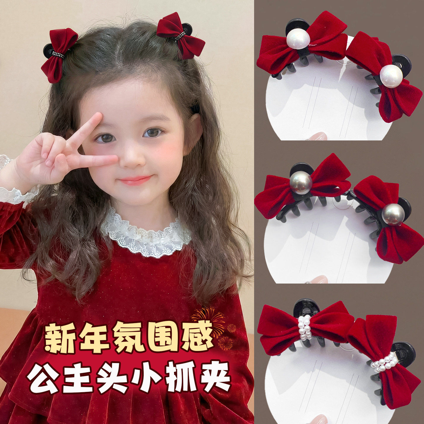 女童红色蝴蝶结头饰新年儿童对夹过年喜庆发饰女孩宝宝小抓夹甜美,童装/婴儿装/亲子装,发饰,淘宝优惠券,粉丝福利购,淘宝优惠卷