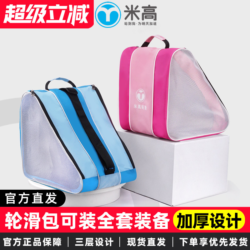 米高新款加厚三层轮滑包图片