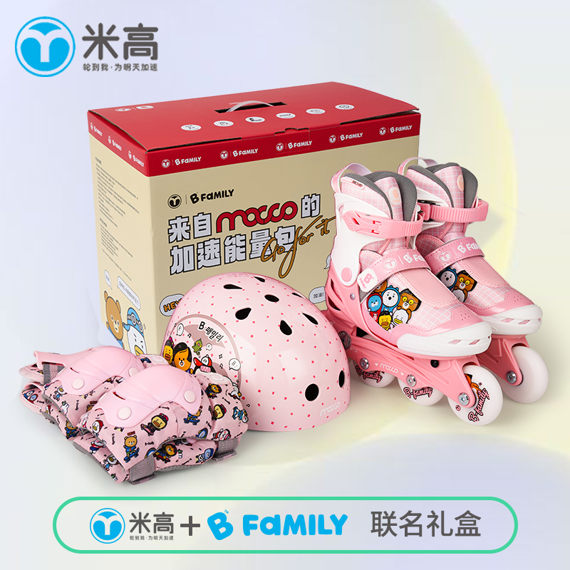 米高兒童BFamily聯名限定輪滑鞋