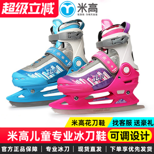 米高儿童冰刀鞋花样滑冰专业溜冰鞋初学者可调滑冰鞋男女童IL10