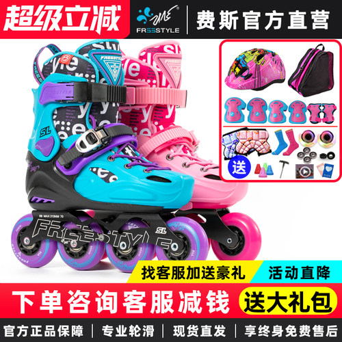 费斯轮滑鞋儿童套装专业花式