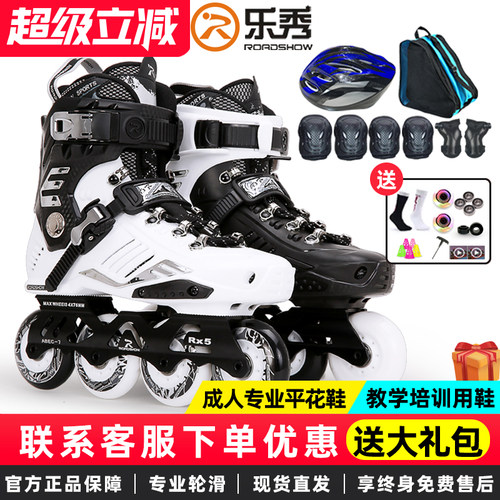 乐秀专业成年男女rx5平花鞋