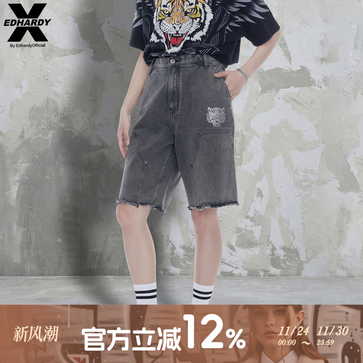 EdHardyX潮牌时尚牛仔短裤男款