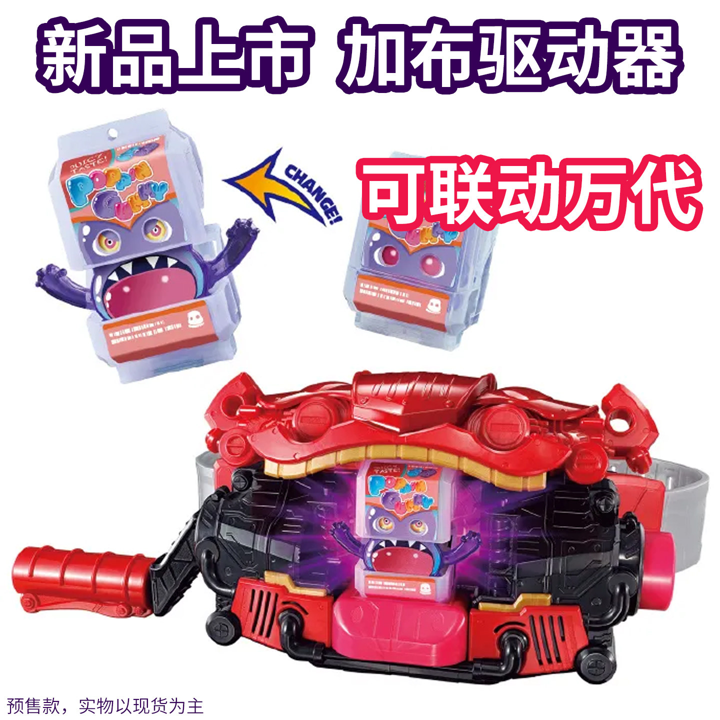 DX假面骑士加布驱动器豪华版GAVV变身腰带全识别可联动代哥宝藏,模玩/动漫/周边/娃圈三坑/桌游,假面骑士专区,淘宝优惠券,粉丝福利购,淘宝优惠卷