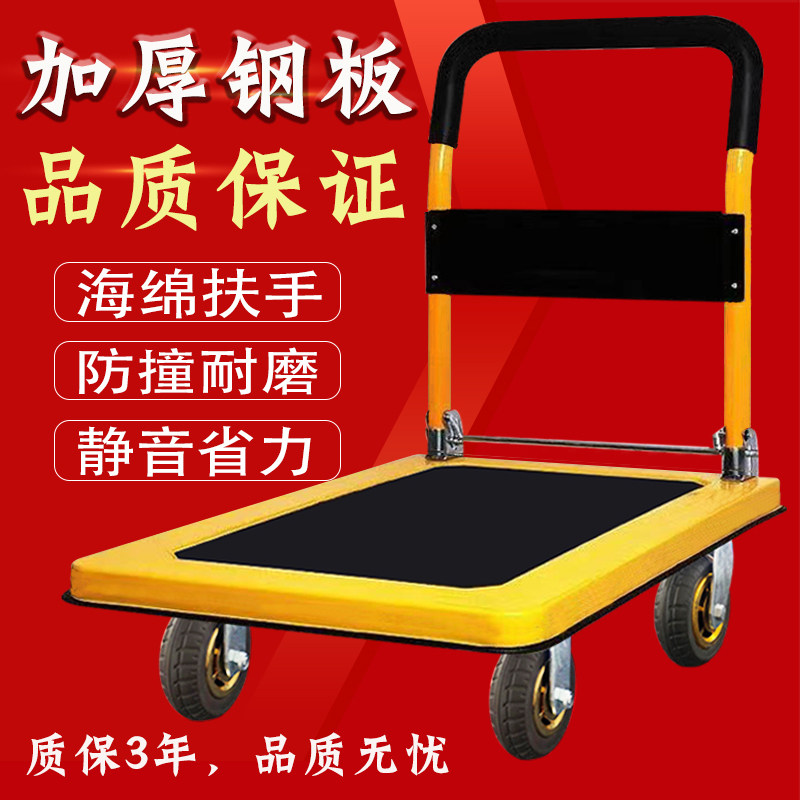 钢板平板车静音手推车搬运车平板拉货车小推车轻便四轮推车可折叠