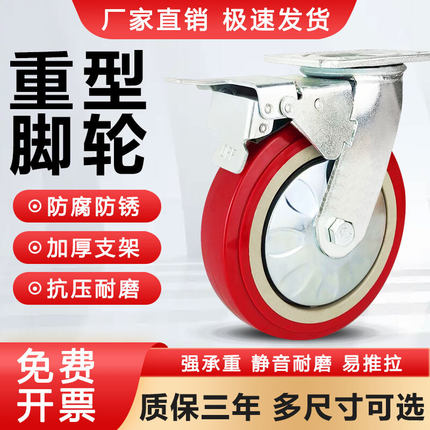 重型6寸聚氨酯脚轮轮子大全静音耐磨重载推车轮带刹车4/5/6/8寸轮