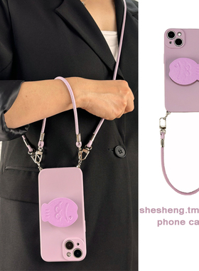 莫兰迪浅紫色适用小米14/13/12/11手机壳pro皮纹支架15新款红米note13/12/9鲤鱼K70手提绳K60硅胶K50高级感女