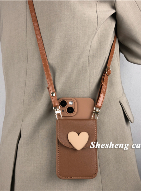 奶茶色爱心卡包适用iPhone15pro max手机壳16/17苹果14高级感13/14插卡12斜挎背带11挂脖xs简约7plus女8P软xr