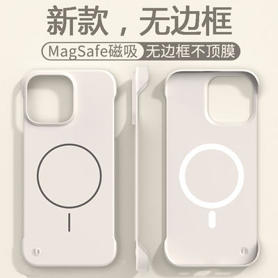 高级感Magsafe磁吸无线充电外壳