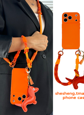 高级感星宇橙色小马挂件适用iphone17/16手机壳苹果11/12/13/14/15pro max小众xs皮质xr斜挎7plus挂绳8P潮流e