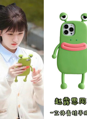 适用苹果iPhone绿色青蛙手机壳