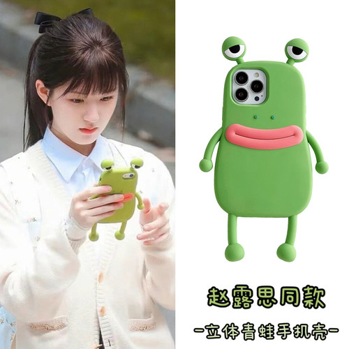 适用苹果iPhone绿色青蛙手机壳
