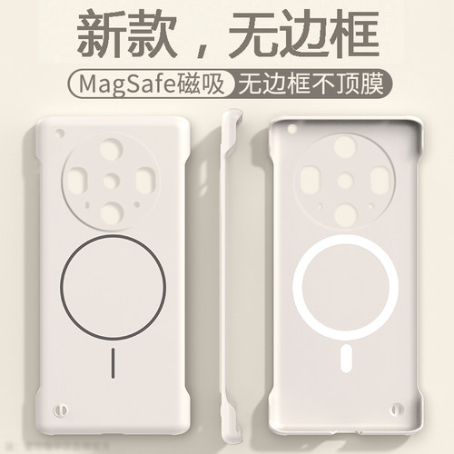 高级感Magsafe磁吸无线充电外壳