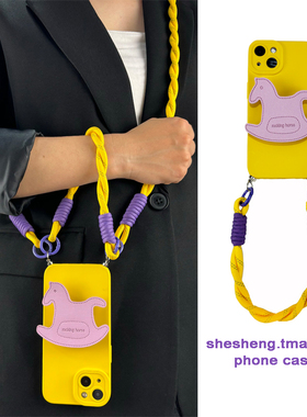 气质紫色摇摇木马支架适用小米15/14/13/12/11手机壳pro斜挎挂绳红米note13/12/9手拎K70撞色K60可背K80软女