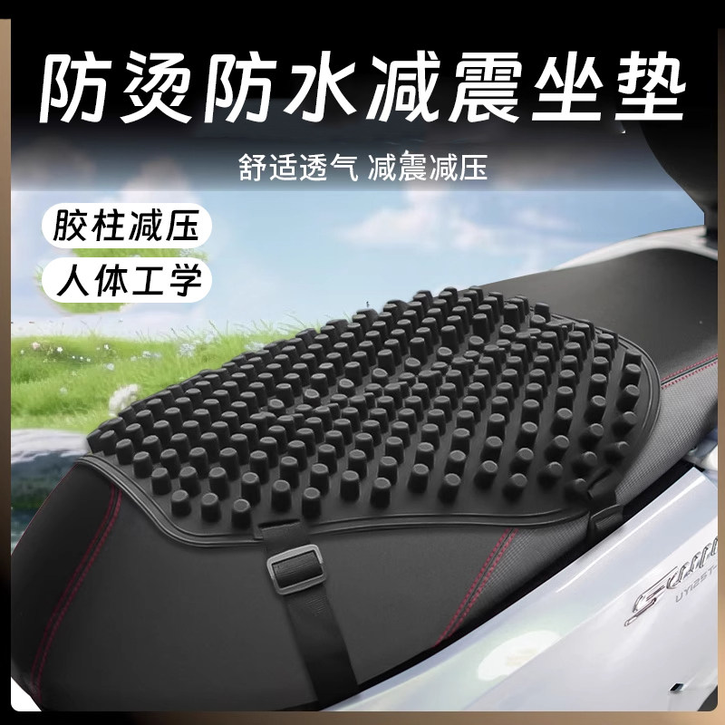夏季硅胶摩托车坐垫防屁股痛防晒电动车座垫透气防滑减震踏板座套