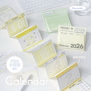 RosyPosy奏折日历 2026年新款打卡日历365天桌面台历摆件打卡记事