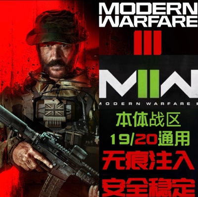 COD19辅助战区20辅助教学科技升级教学助手战争地带2现代鼠标宏压