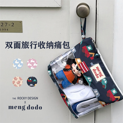 Mengdodo 名字定制幼儿园儿童衣物收纳包旅行备用卡通印花收纳袋