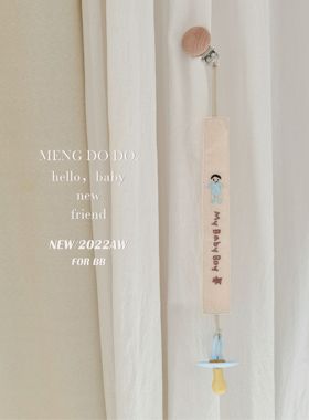 Mengdodo 安抚奶嘴防掉链纯棉刺绣奶嘴夹姓名定制绣花奶嘴绳ins风