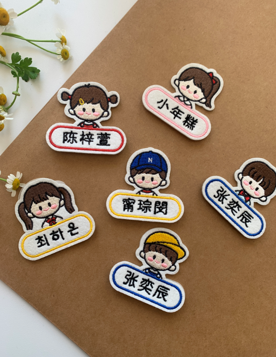 Mengdodo布贴熨烫贴卡通名字定制