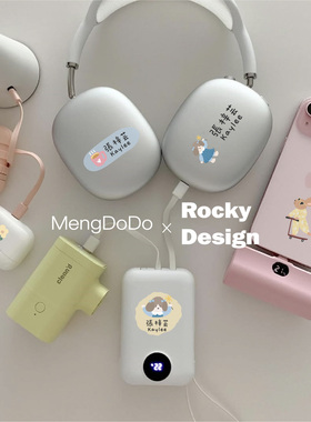 Mengdodo 学生姓名贴插画交通工具动物男女孩异性姓名定制水晶贴