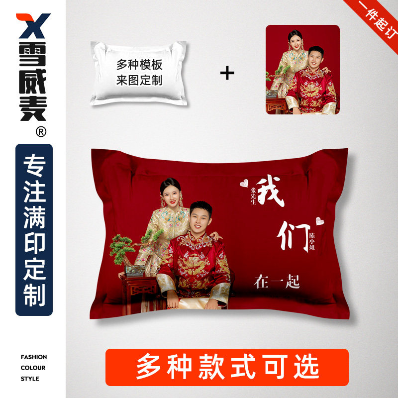 来图定制枕头套新婚照片人脸订制不含枕芯logo图片diy腰枕潮