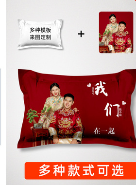 来图定制diy新婚枕头订制照片