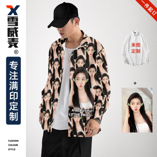 来图定制diy长袖衬衫恶搞人头秋