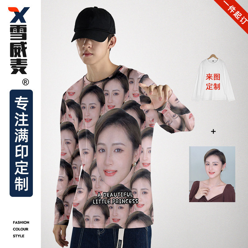 来图定制长袖t恤人头像男女朋友恶搞笑diy订制做图案打底衫上衣秋