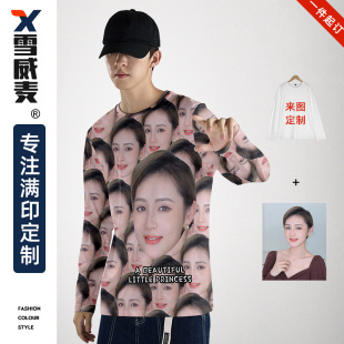 来图定制长袖t恤人头像男女朋友恶搞笑diy订制做图案打底衫上衣秋