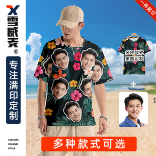 来图定制短袖T恤夏威夷风格满印人头照片图案男女朋友DIY半袖潮