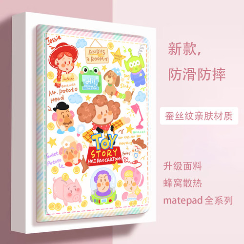 适用华为平板Matepadpromax保护