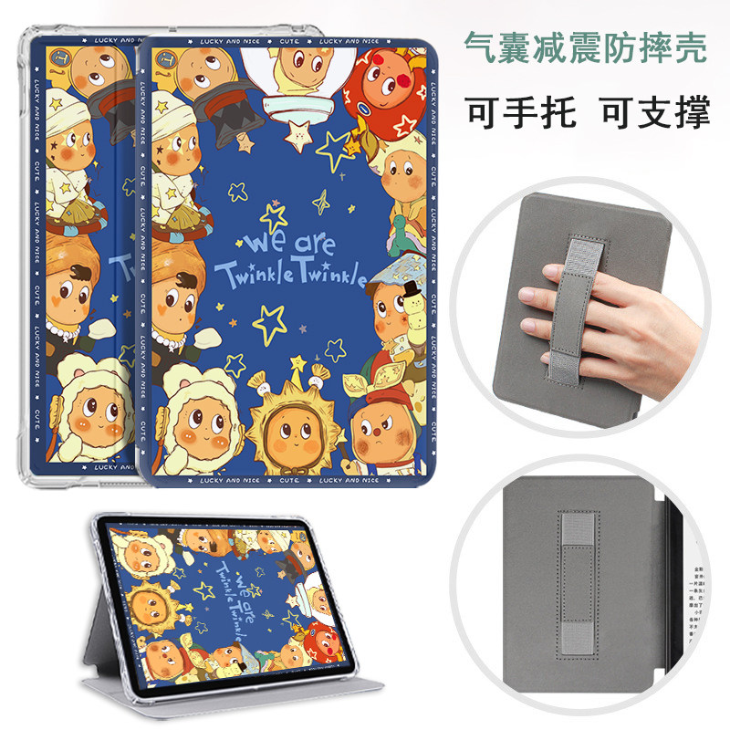 适用于掌阅Smart X5 Ultra保护套电纸书Smart5 Pro卡通可爱内置笔槽翻盖支架iReader smart6Pro10.3英寸外壳